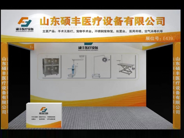 红桃视频第十五届东西部小动物临床兽医师大会 （青岛）