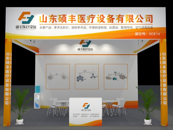 红桃视频第十六届东西部小动物临床兽医师大会 （杭州）